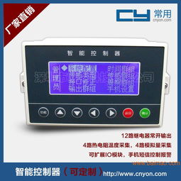 熱風(fēng)爐電爐加熱風(fēng)機(jī)濕簾降溫調(diào)溫控制器 功能、廠家與價(jià)格解析