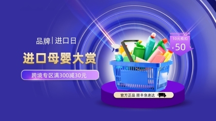 全球臻選·母愛優(yōu)享 | 進(jìn)口母嬰產(chǎn)品限時促銷，為愛升級